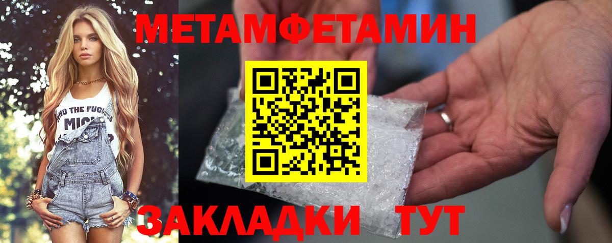 АМФЕТАМИН Розовый  АМФЕТАМИН  Amphetamine  Киров  Вход с VPN 
