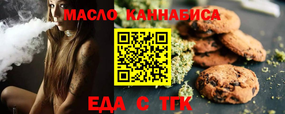 Canna-Cookies конопля  Вход с VPN  Киров 