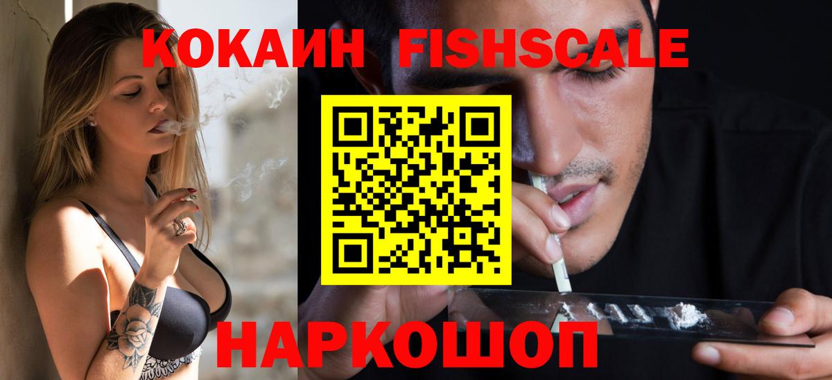 КОКАИН VHQ Киров