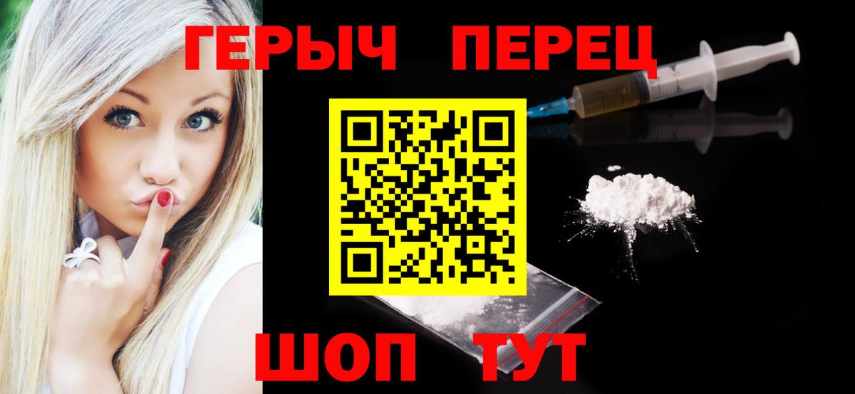 ГЕРОИН гречка Киров