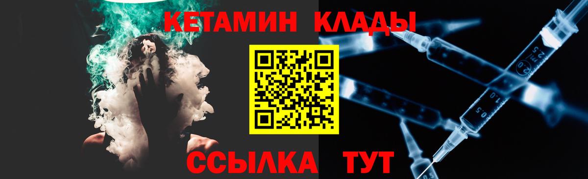 Кетамин VHQ  Вход с VPN  Киров  КЕТАМИН VHQ 