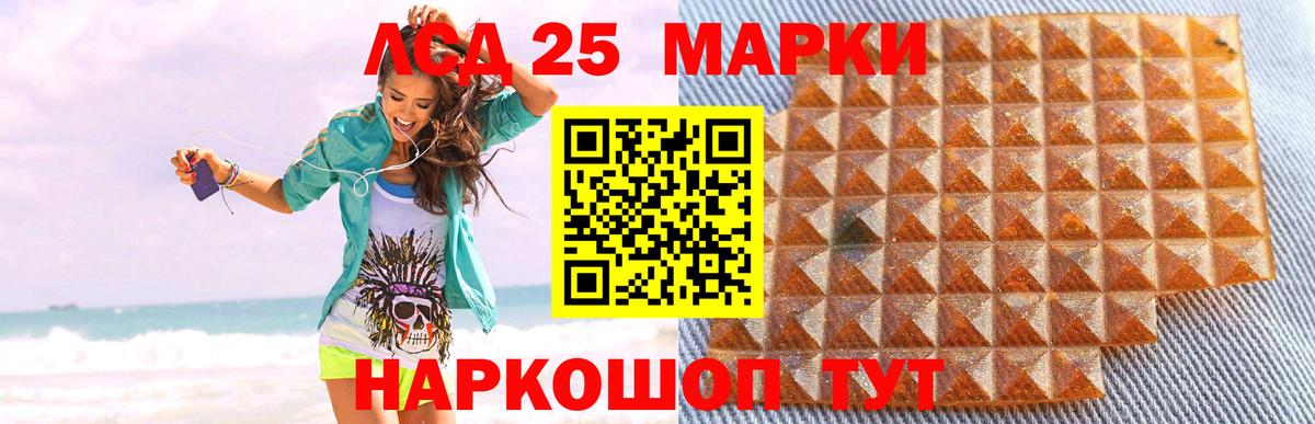 LSD-25 экстази ecstasy Киров