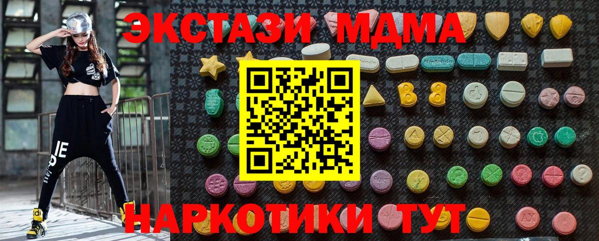 MDMA молли  MDMA  Вход с VPN  Киров  МДМА VHQ 
