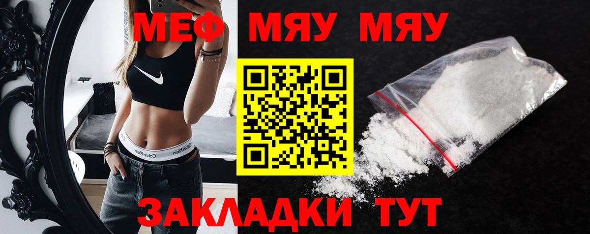 Мефедрон  Киров