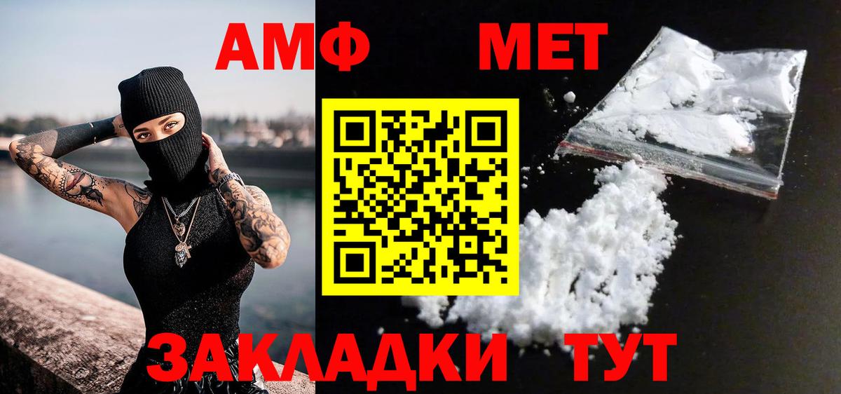 МЕТАМФЕТАМИН кристалл  Вход с VPN  Киров 