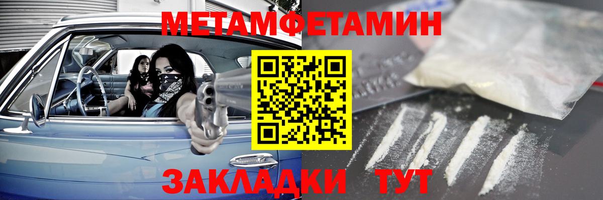 Первитин витя Киров