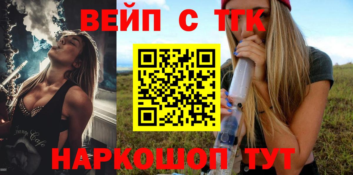 КОКАИН  ГАШ  Киров  Меф   Вход с VPN 