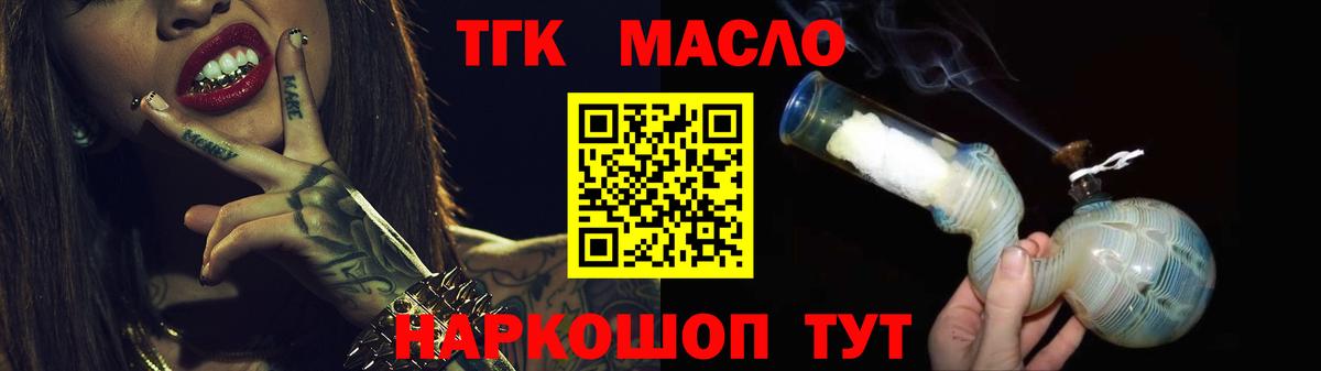 Киров  ТГК гашишное масло  даркнет сайт  Вход с VPN  ТГК вейп 